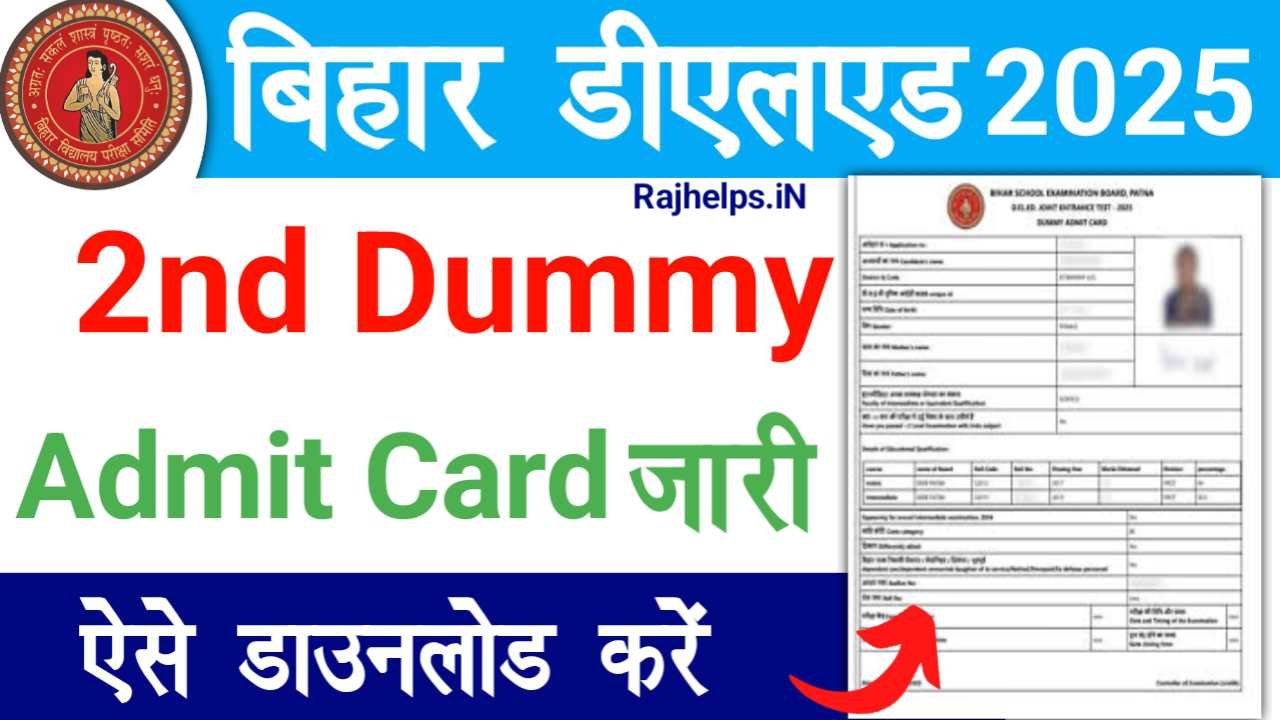 Bihar Deled 2nd Dummy Admit Card 2025