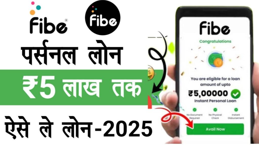 Fibe Instant Personal Loan App 2025