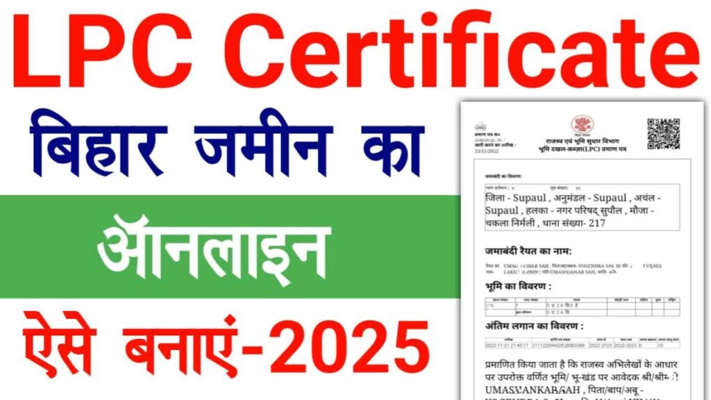 LPC Certificate Apply Online 2025