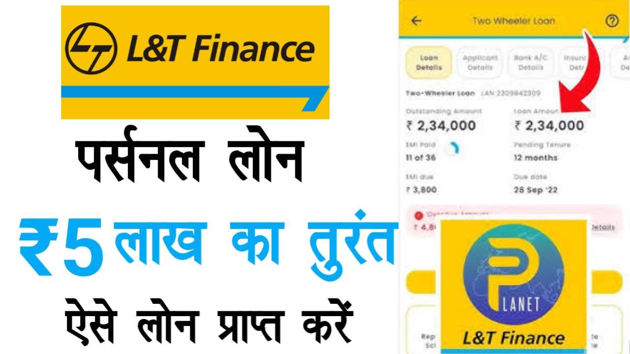 L&T Finance Personal Loan 2025