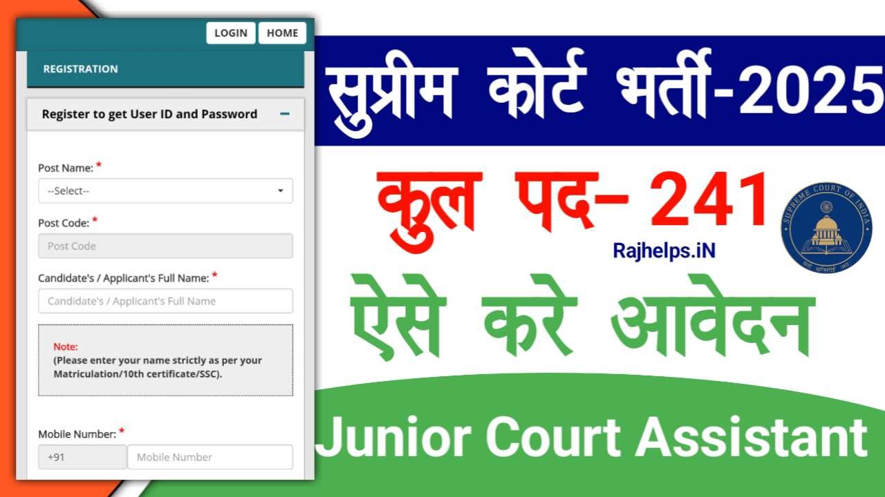 Supreme Court Junior Court Assistant Vacancy 2025