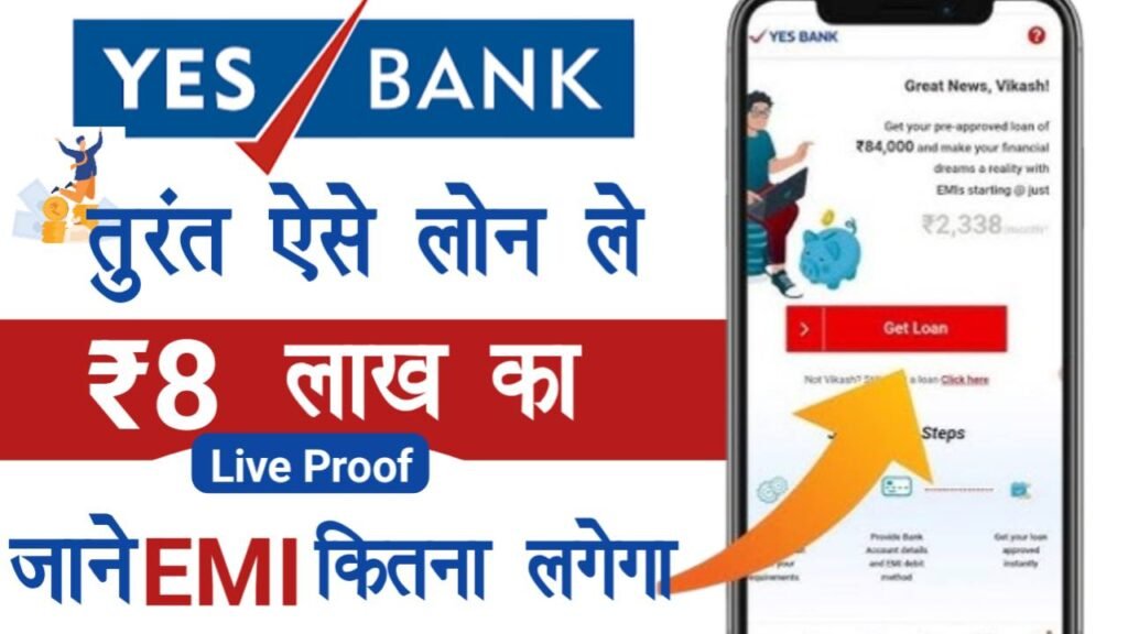 Yes Bank Personal Loan