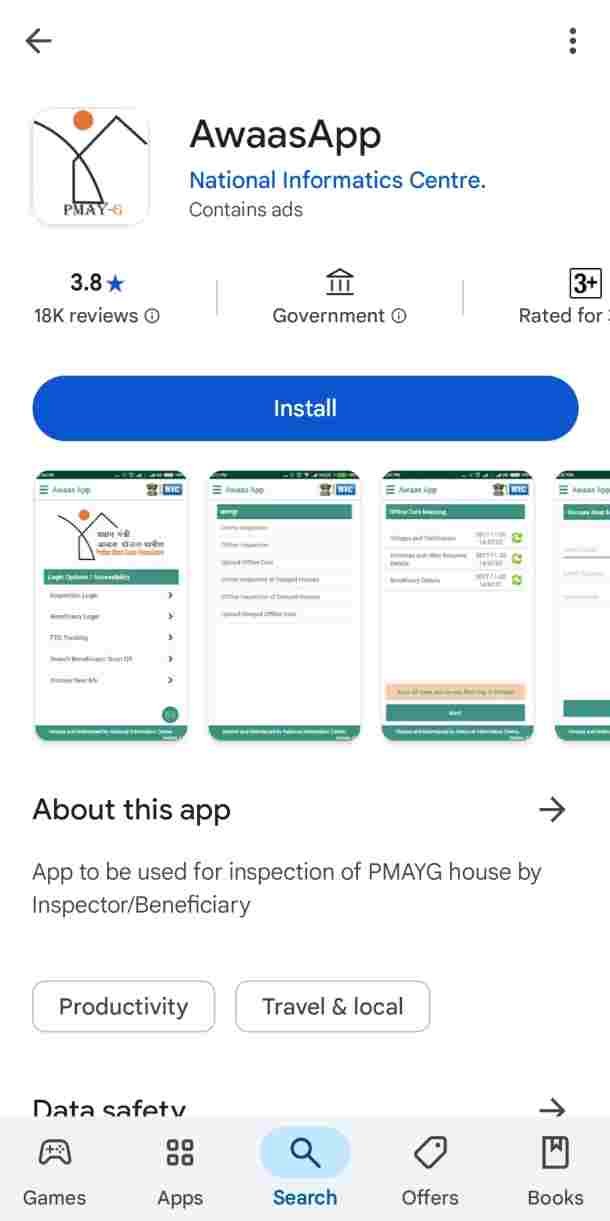 PM Awas Yojana Status Check 2025