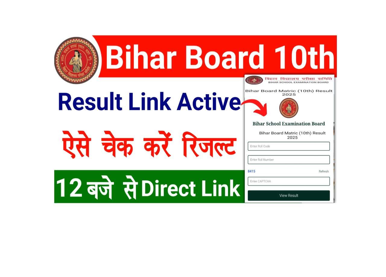Bihar Board 10th Result 2025 Live