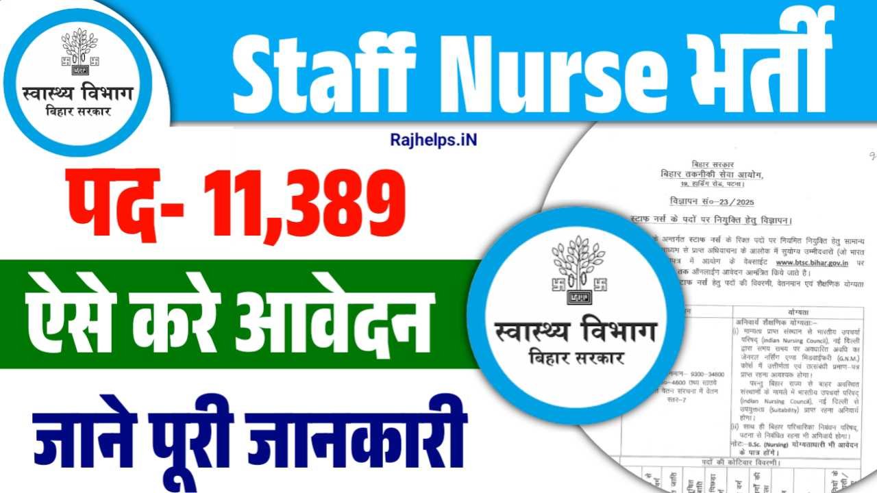 Bihar BTSC Staff Nurse Vacancy 2025