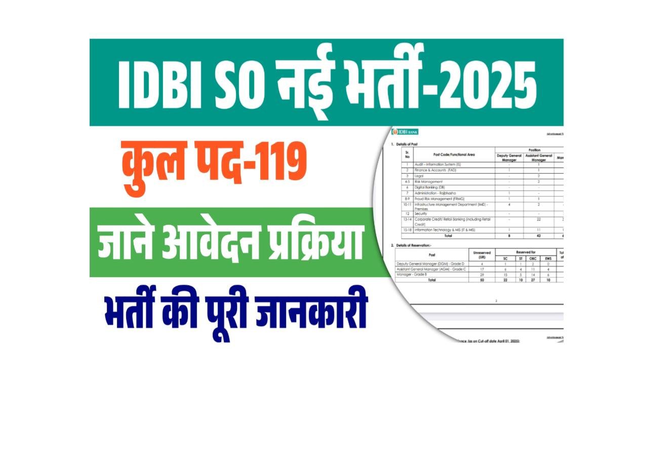 IDBI Bank SO Vacancy 2025