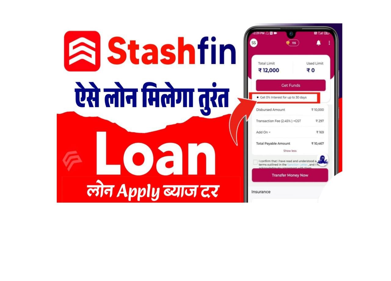 Stashfin App Se Loan Kaise Le
