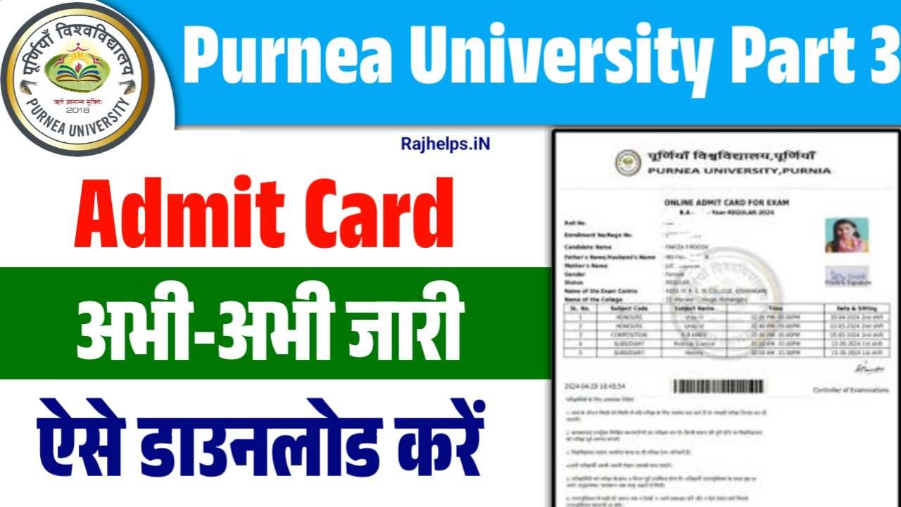 Purnea University Part 3 Admit Card 2025
