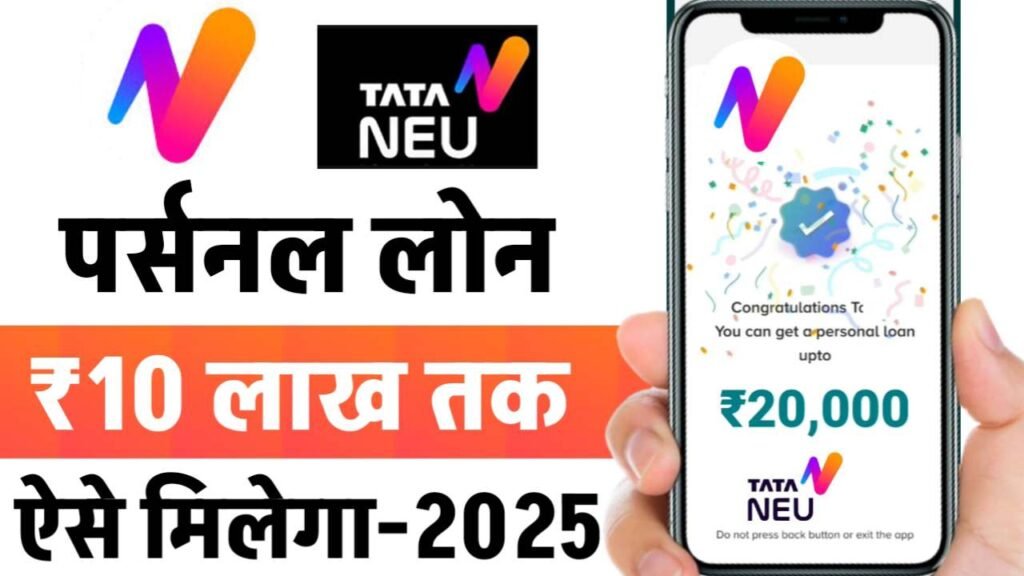 Tata Neu App Se Personal Loan Kaise Le