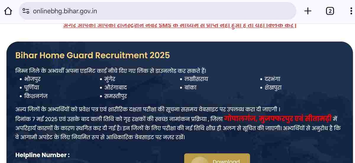 Bihar Home Guard Vacancy Postponed