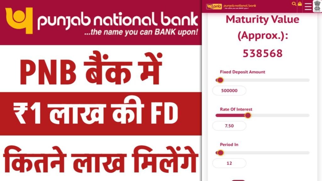 PNB 1 Lakh FD