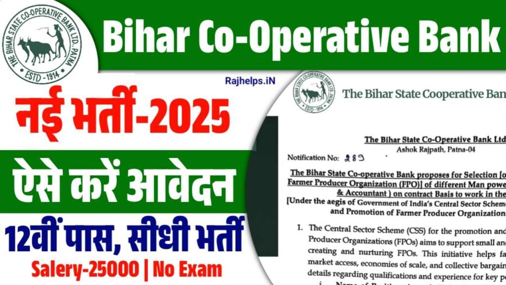 Bihar Co-Operative Bank Vacancy 2025