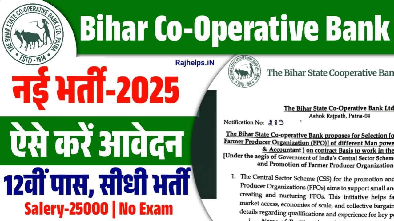 Bihar Co-Operative Bank Vacancy 2025