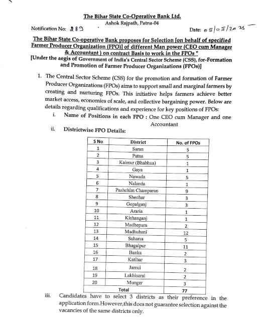 Bihar Co-Operative Bank Vacancy 2025