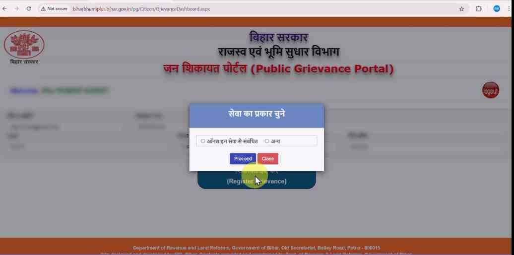 Bihar Bhumi Jan Shikayat Portal Launch