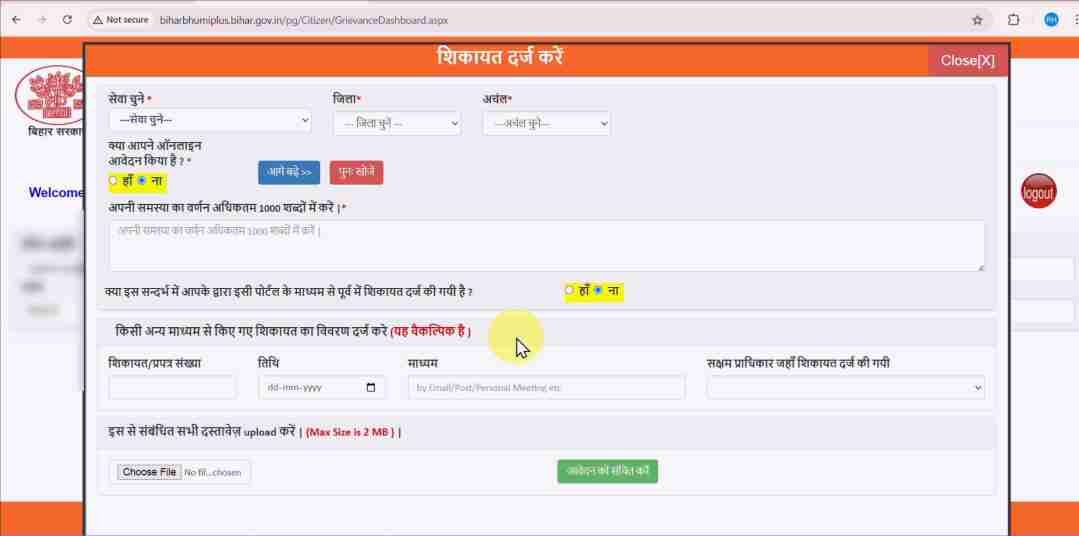 Bihar Bhumi Jan Shikayat Portal Launch