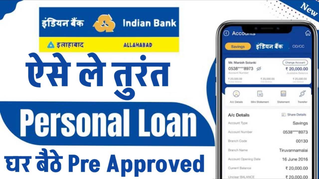Indian Bank Pre Approved Loan