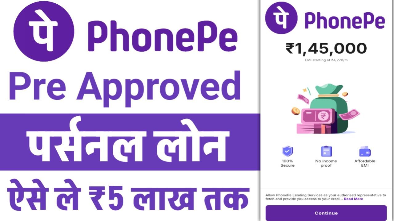 Phone Pe Pre Approved Personal Loan