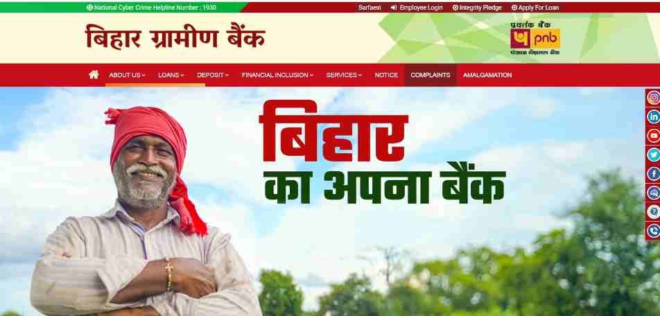 Bihar Gramin Bank Personal Loan