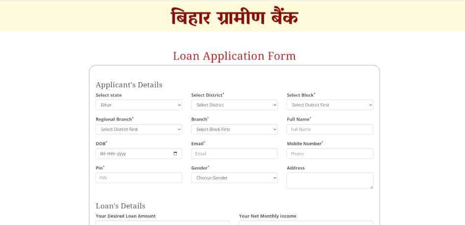 Bihar Gramin Bank Personal Loan