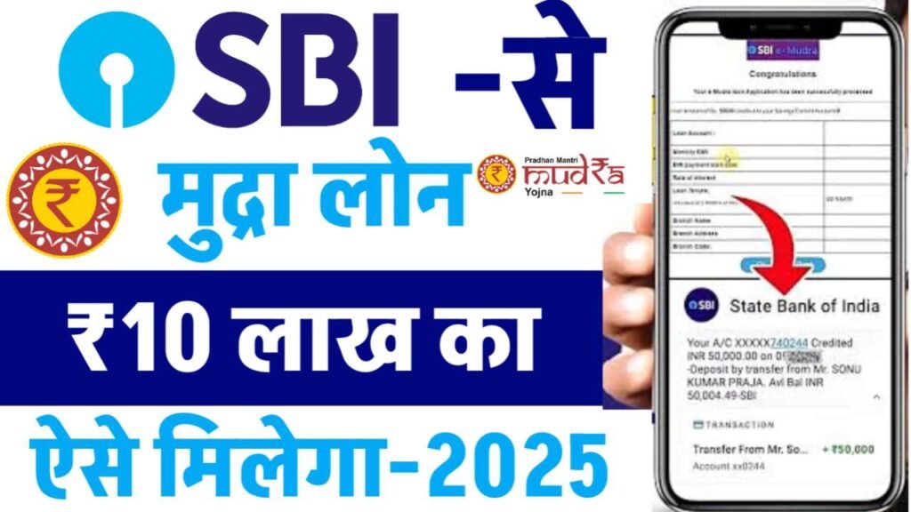 SBI Mudra Loan 10 Lakh