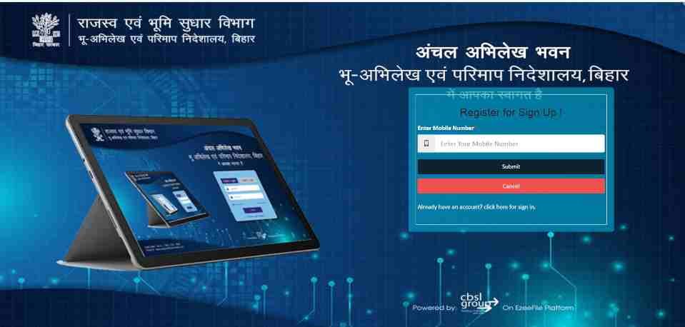 Online Jamin Ka Khatiyan Kaise Nikale Bihar 2025