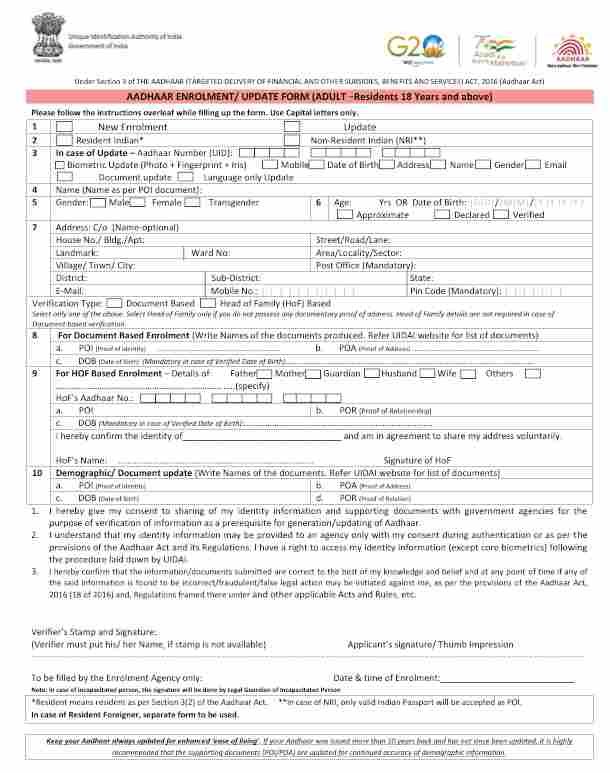 Aadhar Card Name Change Online