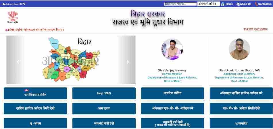 Jamabandi SMS Alert Service