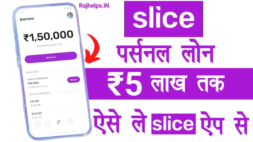 Slice App Se Loan Kaise Le