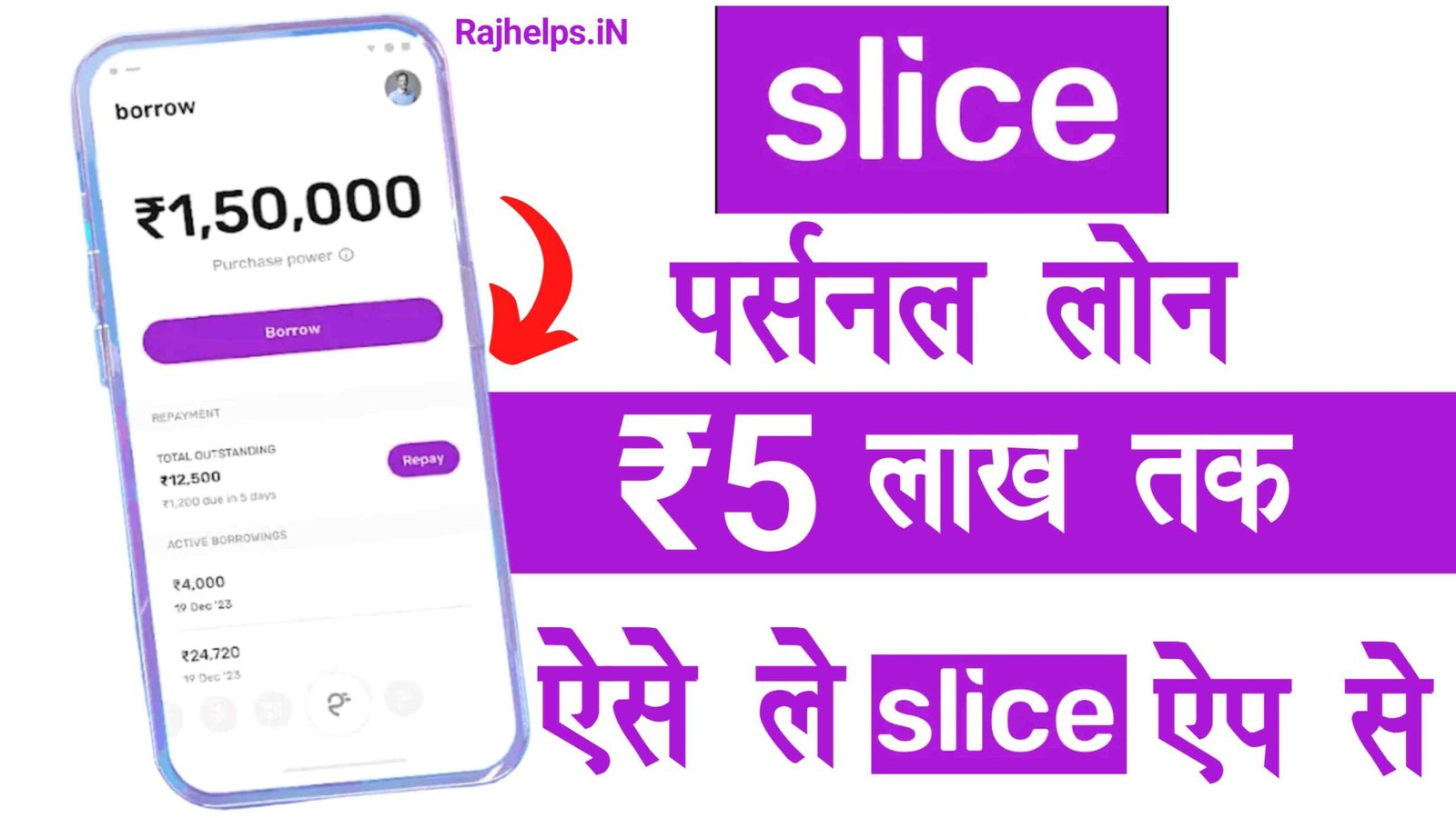 Slice App Se Loan Kaise Le