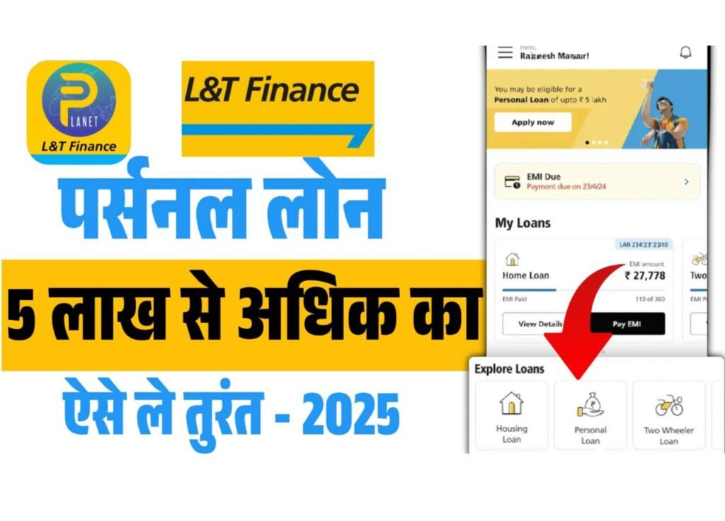 L&T Finance App Se Loan Se Loan Kaise Le