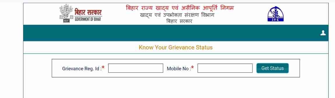 Bihar Ration Card Complaint Online