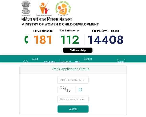 PM Matru Vandan Yojana Apply