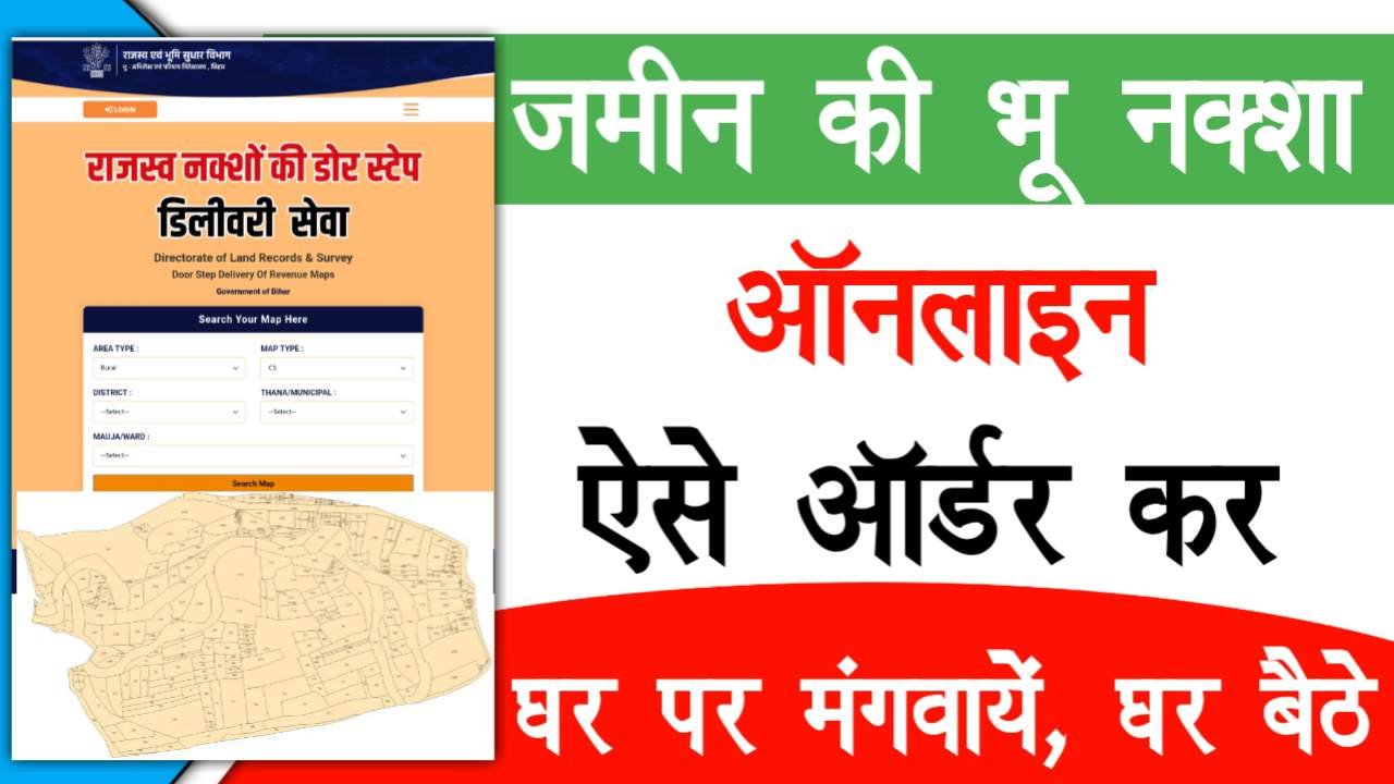 Door Step Delivery of Revenue Maps