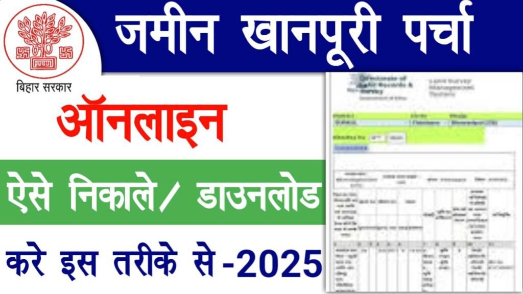 Jamin Khanapuri Parcha Download 2025