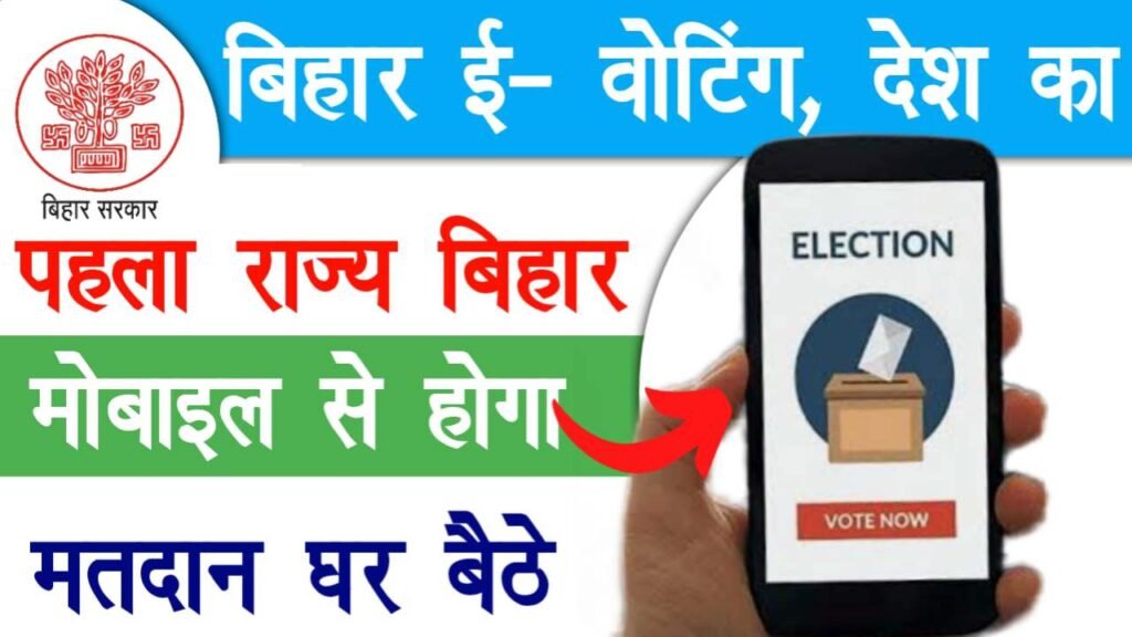 Bihar E-Voting