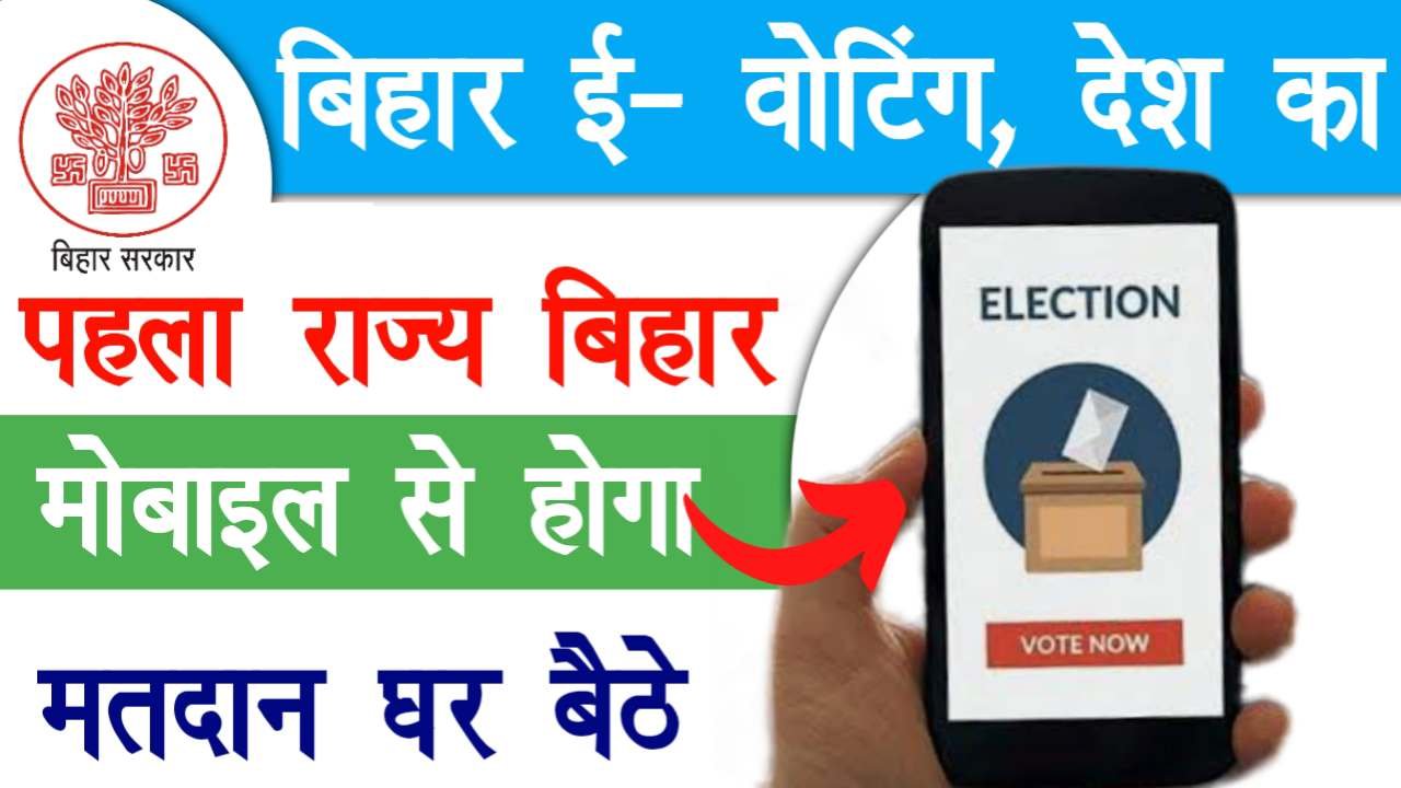 Bihar E-Voting
