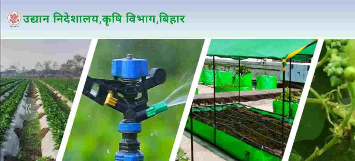 Pradhanmantri Krishi Sinchai Yojana 2025