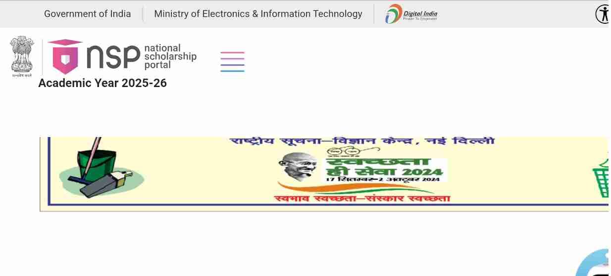 Bihar NSP Cut Off List 2025