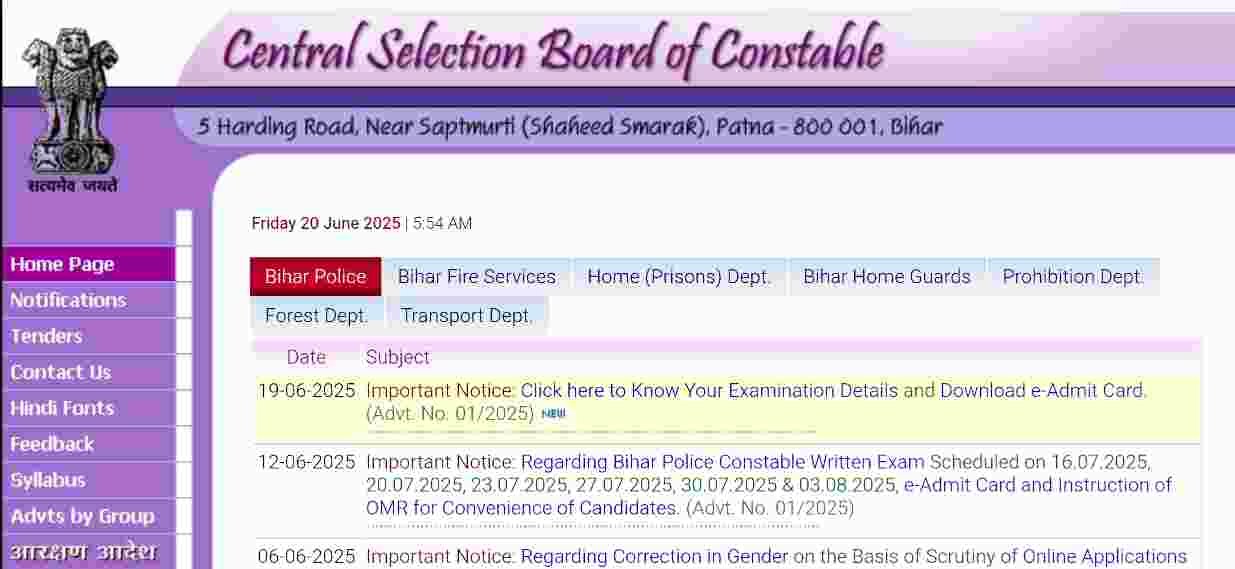 Bihar Police Constable Exam City 2025