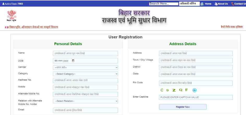Bihar Jamabandi Sudhar Kaise Kare