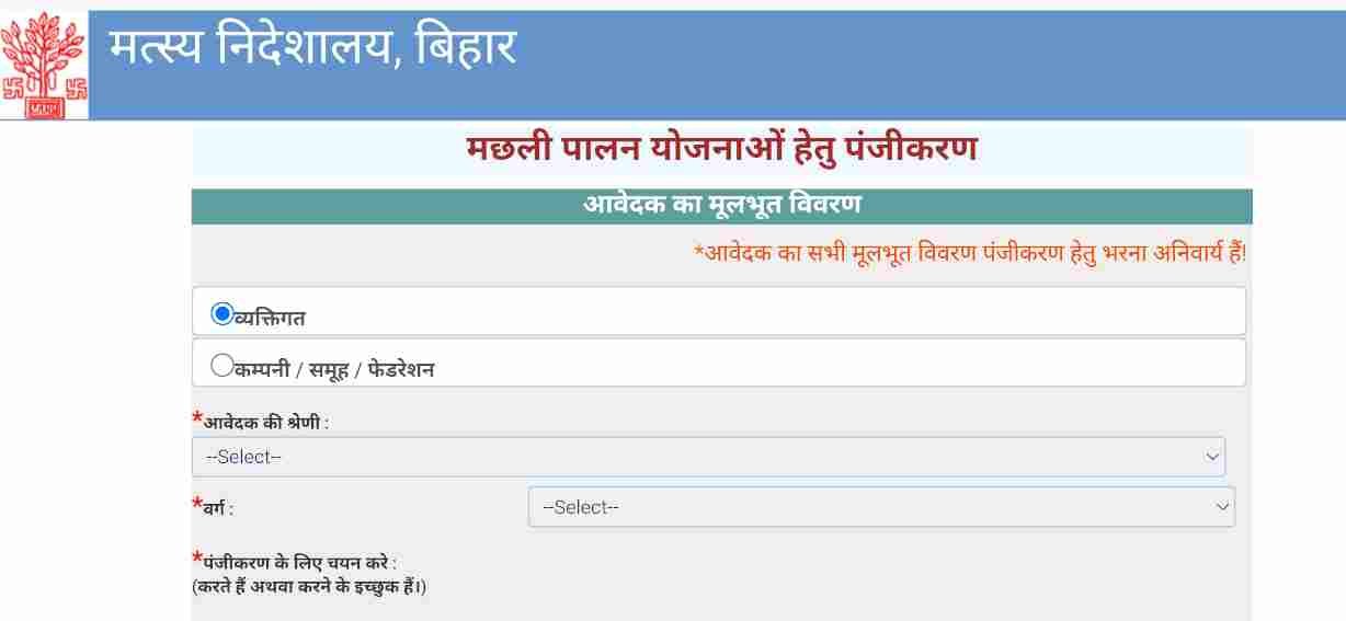 Mukhyamantri Talab Matsyaki Vikas Yojana 2025