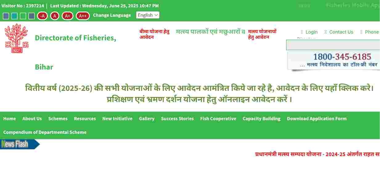 Mukhyamantri Talab Matsyaki Vikas Yojana 2025