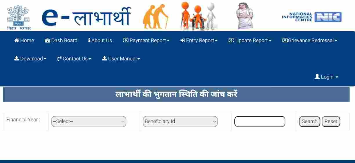 Bihar Vridha Pension Payment KYC Status