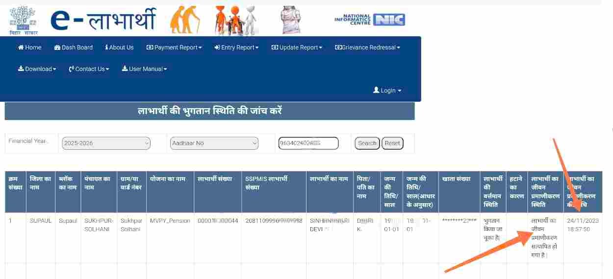 Bihar Vridha Pension KYC Status