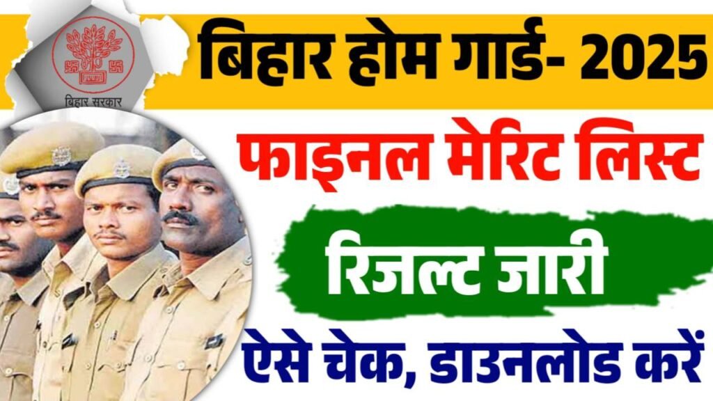 Bihar Home Guard Final Merit List 2025