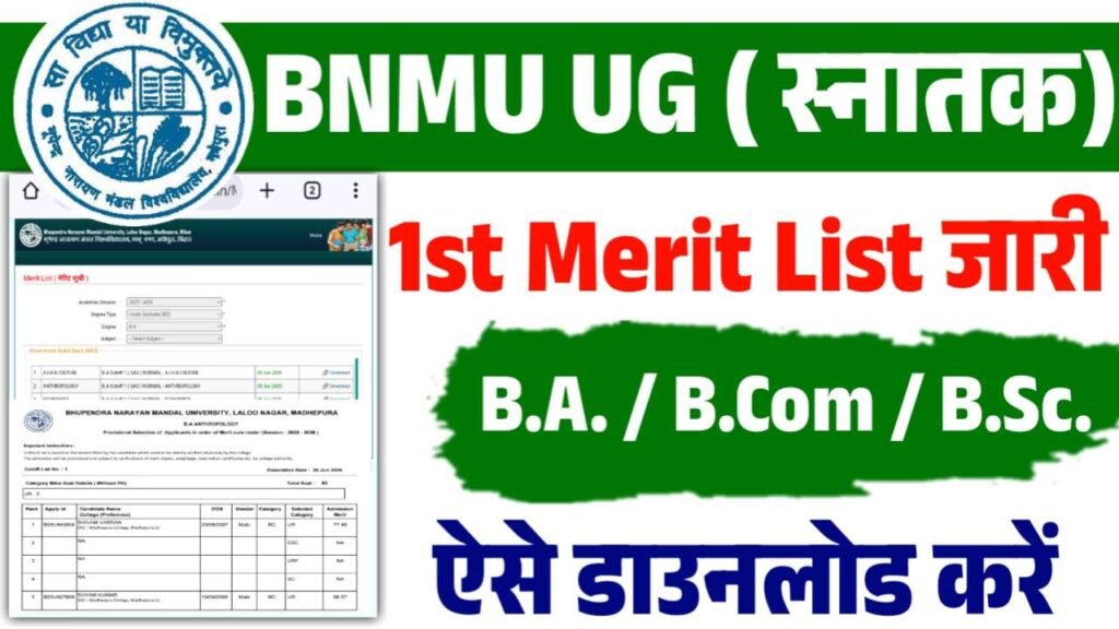 BNMU UG 1st Merit List 2025