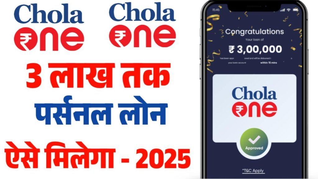 Chola One Personal Loan Apply 2025