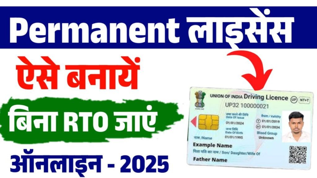 Permanent Driving License