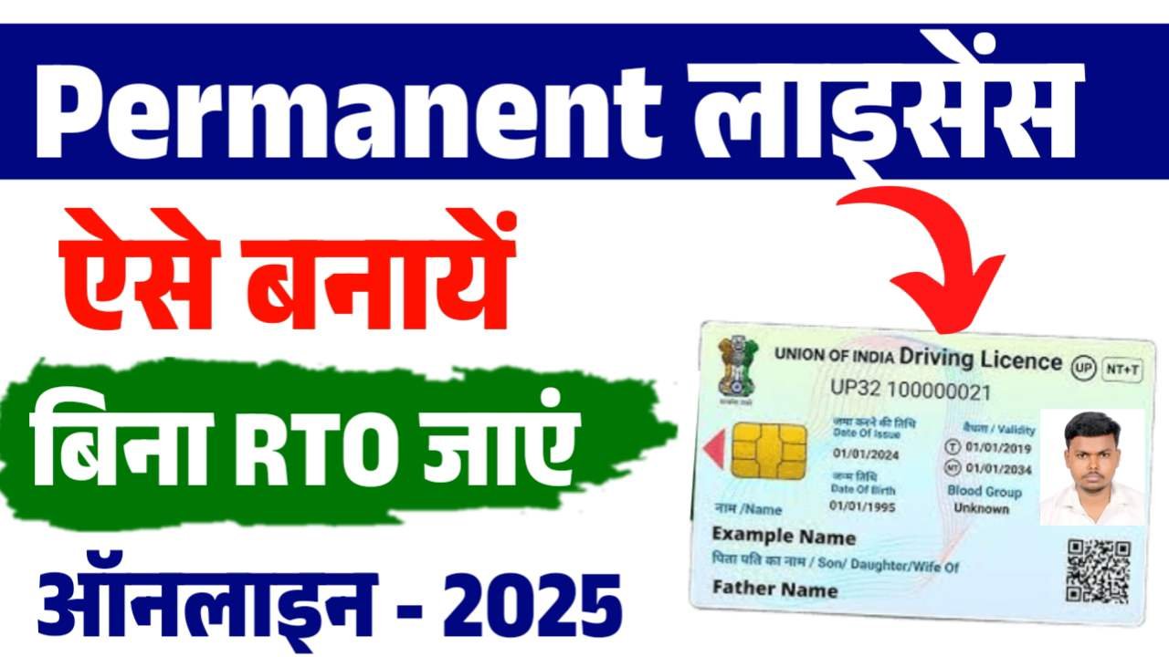 Permanent Driving License